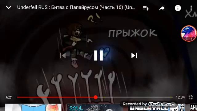 Битва папирус и фрис Anderheil