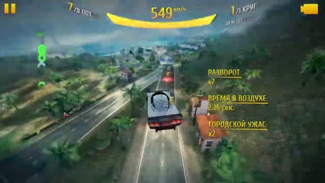Asphalt 8 | Сетевая игра
