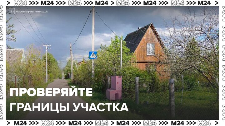 Дачникам напомнили об ответственности за самовольный захват земли - Москва 24