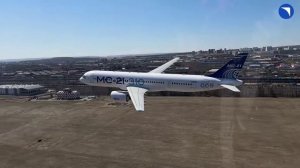Первый полет самолета МС-21 с полностью отечественными комплектующими