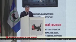 Новости ИРТ 28.04.2025