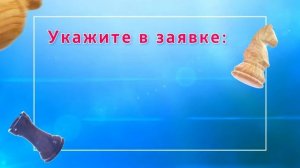 Chess Internet 2018 fix 1