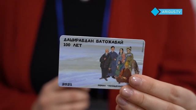 Уникальные читательские билеты создали к столетию Даширабдана Батожабая