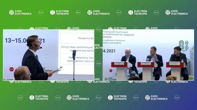 ExpoElectronica | ElectronTechExpo – Дискуссионный Баттл. Часть I, 15.04.2021