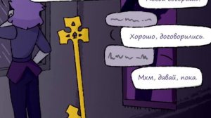 {Ничего не забыто} - озвучка Фан-комикса 1 глава