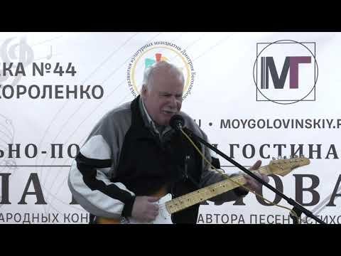 Михаил Чельцов - Не ломай черемухи (cover "Поющие гитары")
