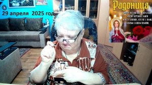 28 апреля 2025 год