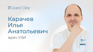 Врач УЗИ с 18-летним опытом из Екатеринбурга