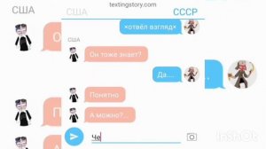 Переписка countryhumans СССР и США