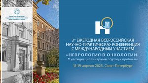 19.04.2025 Зал 2 Секция 2 - ОРИГИНАЛЬНЫЕ ИССЛЕДОВАНИЯ