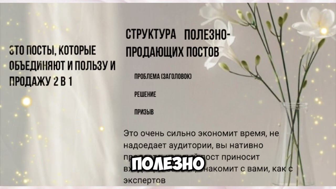 Как влияет упаковка социальных сетей на поток входящих
