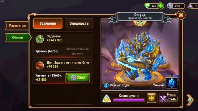 Hero Wars 24 мая 2023 г.