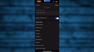 Как изменить Семейное Положение в ВК 2024