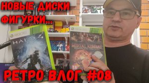 Ретро Влог 08 / Новые ретро футболки, Игрушки, Диски XBOX 360