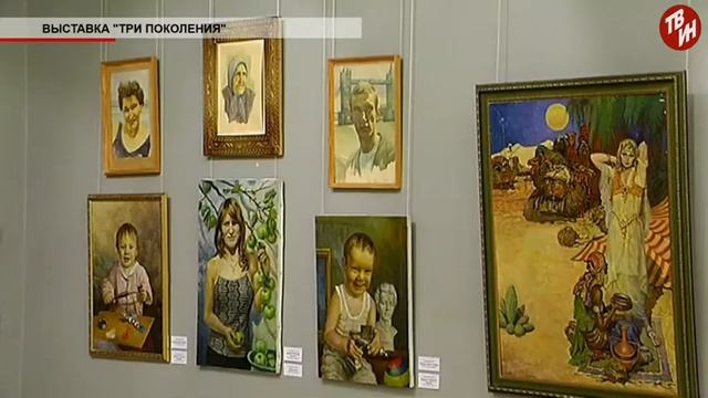 Время местное - Выставка «Три поколения» смотреть онлайн