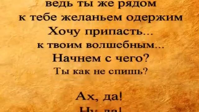 Стихи про любовь Любовью мир такой зовется! смотреть онлайн