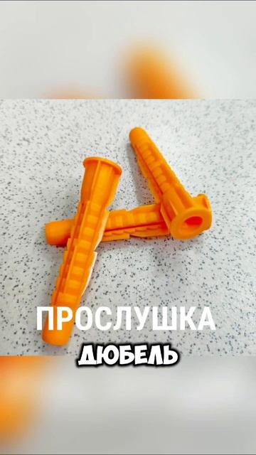 Нашли прослушку в квартире #зумеры #недвижимость #юмор #развлечения #мем #shortvideo #shorts