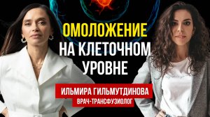 Современные методы борьбы со старением
