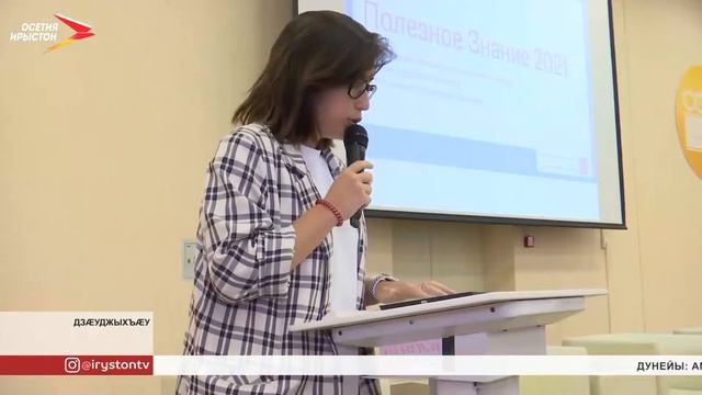 Цæгат Ирыстоны паддзахадон университеты йæ куыст райдыдта фæсивæдон фестиваль смотреть онлайн