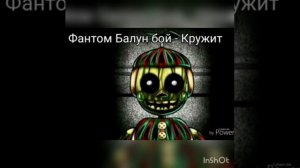 Песни в головах аниматроников фнаф 3