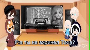 Реакция Зайчика на ТТ ♪моя первая реакция ♪