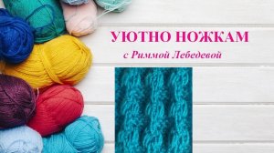 240# Красивый объемный узор спицами