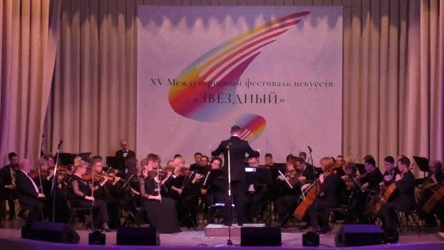 Открытие Гала концерта XV Международного Фестиваля искусств «Звёздный»