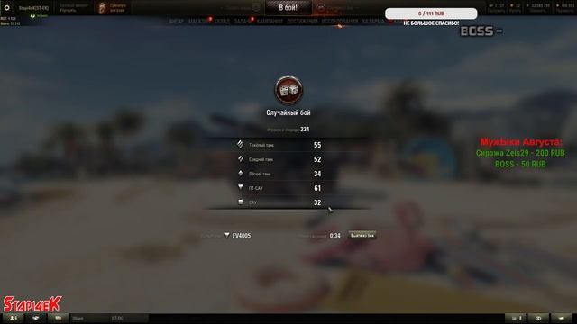 FV 4005 - ТИПО ТРИ ОТМЕТКИ #8 - НАБОР В МОЙ КЛАН смотреть онлайн
