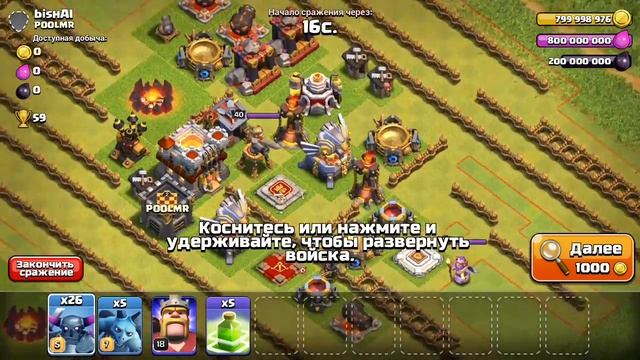 Фан атака П.Е.К.К.А.М.И