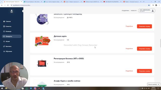 Можно ли назвать "Франшиза от Альфа банка" программу д?