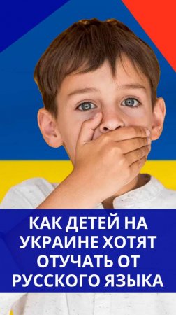 Укронацист, называющий себя актёром, Богдан Бенюк призвал бить детей, если они говорят по-русски