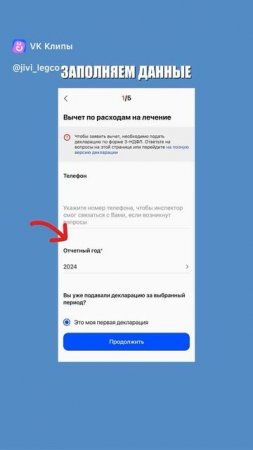 Как получить налоговый вычет