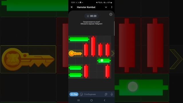 КАК ПРОЙТИ МИНИ ИГРУ В ХАМСТЕР КОМБАТ 27 ИЮЛЯ И ПОЛУЧИТЬ КЛЮЧ РЕШИВ ГОЛОВОЛОМКУ