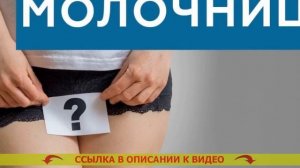 ✔ Трихопол при молочнице у женщин способ применения 🤘 Дифлюкан цена инструкция по применению при м