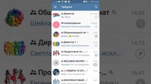 Как пользоваться поиском в Телеграмм