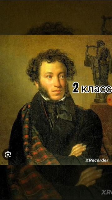 У лукоморья дуб зелёный А. С. Пушкин 2 класс ( продолжение ) смотреть онлайн