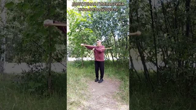 Базовые упражнения с тренировочными Дабл Балл Стаффами (32)