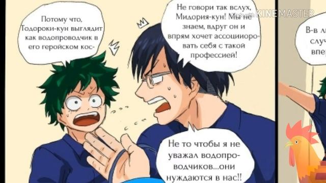 Озвучка по комиксам Тододеку. смотреть онлайн