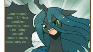 ~Необычные приключения Кризалис~(Комикс)