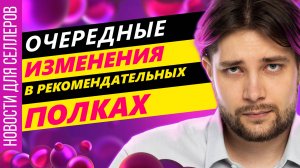 Новые штрафы | Как заходить в акции выгоднее | Большие и важные изменения в отзывах