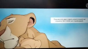 Король Лев комикс:Темные времена.Часть шестая.