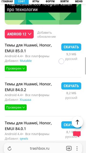 тутор на темы Хуавей и Хонор