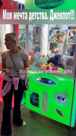 Моя мечта детства) Джекпот!!!