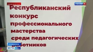 В Крыму выбирают лучшего пекаря