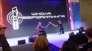 Школа сайберфайтинга на Comic Con Russia 2017