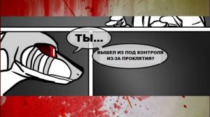 Ночной Защитник Часть 6