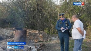 Белгородцам напомнили о правилах пожарной безопасности