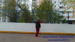 Упражнения с палкой-тростью на спортплощадке (42)