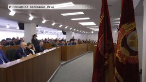 Время местное. Эфир: 29-04-2025 - Пленарное заседание МГСД