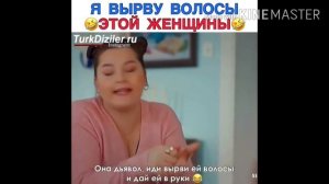 Смешные моменты в турецких сериалах